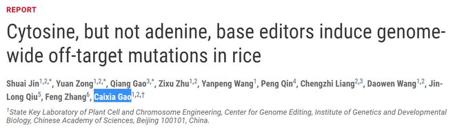 遺傳病治療重大突破：人類首次通過(guò)基因編輯攻克隱性遺傳病(圖7)