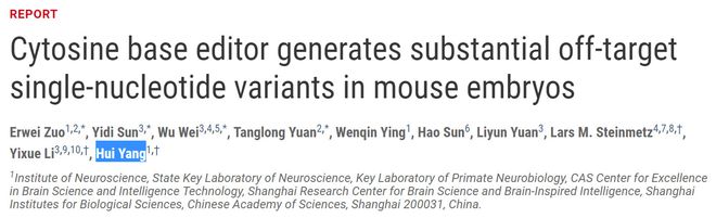 遺傳病治療重大突破：人類首次通過(guò)基因編輯攻克隱性遺傳病(圖6)