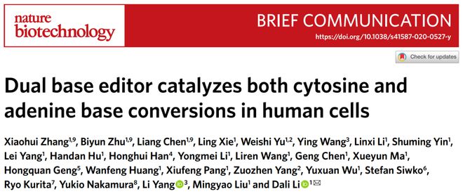 遺傳病治療重大突破：人類首次通過(guò)基因編輯攻克隱性遺傳病(圖9)