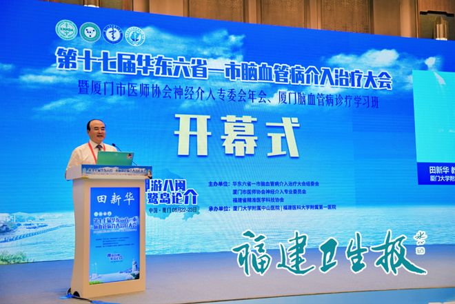 22場手術(shù)直播、熱度爆棚！眾多國內(nèi)大咖齊聚福建這場盛會聚焦腦血管疾病治療(圖2)