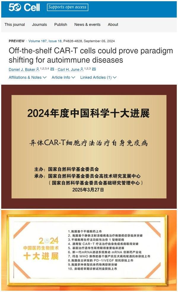 2024年度上海市科學(xué)技術(shù)獎出爐 邦耀生物榮獲上海市科技進步一等獎(圖4)