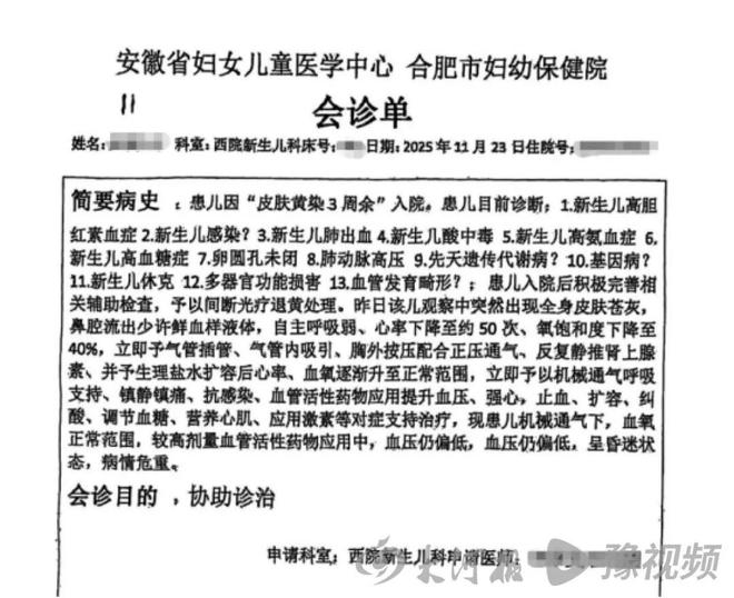 媒體：安徽27天嬰兒治療黃疸死亡家長認(rèn)為醫(yī)院不負(fù)責(zé)任導(dǎo)致、院方稱系罕見病(圖3)